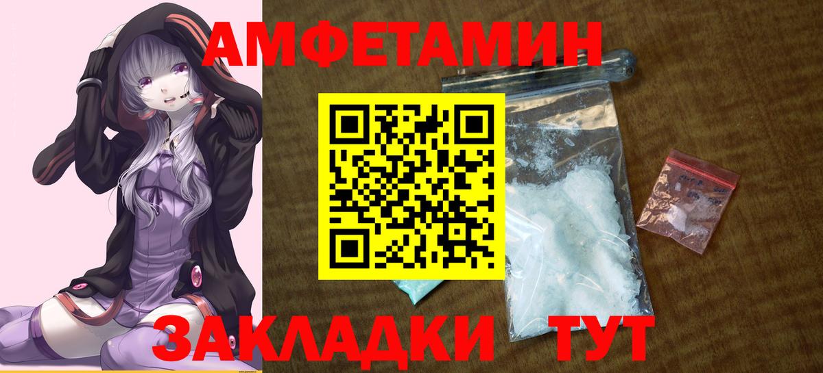 Амфетамин  Вход с VPN  Каменск-Шахтинский  Amphetamine 98% 
