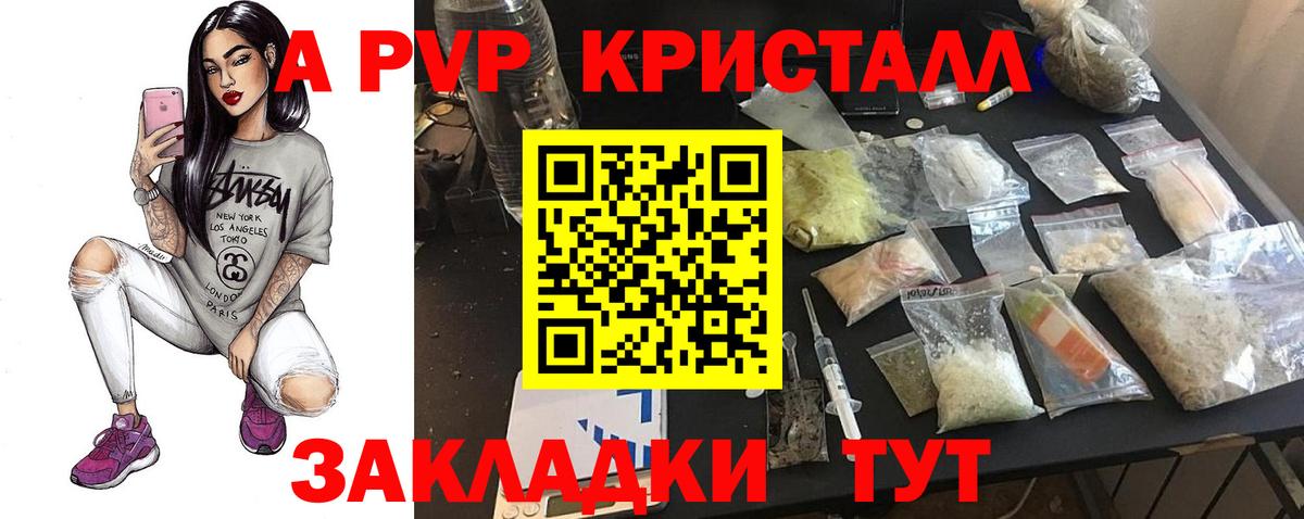 наркотики  Вход с VPN  Каменск-Шахтинский  APVP крисы CK  Alfa_PVP Соль 