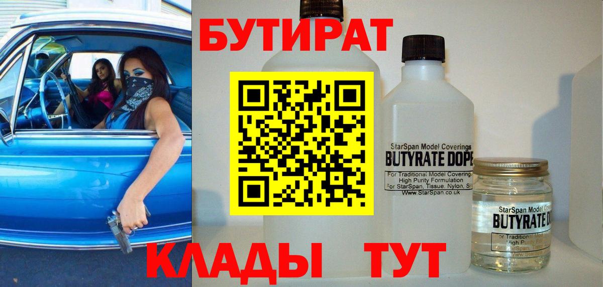 Бутират оксибутират Каменск-Шахтинский