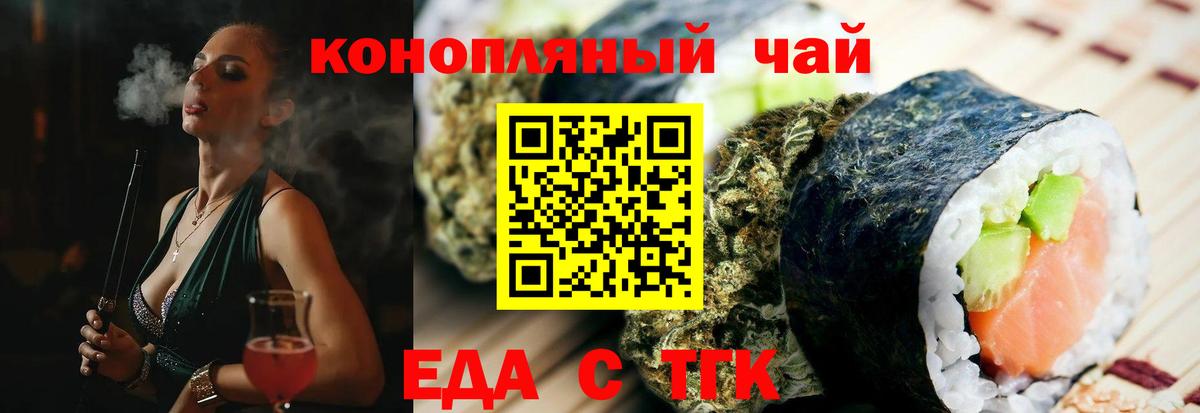 Печенье с ТГК марихуана Каменск-Шахтинский