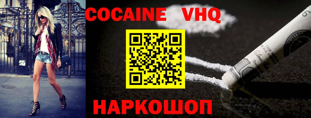 Каменск-Шахтинский  COCAIN  Вход с VPN  КОКАИН Эквадор 