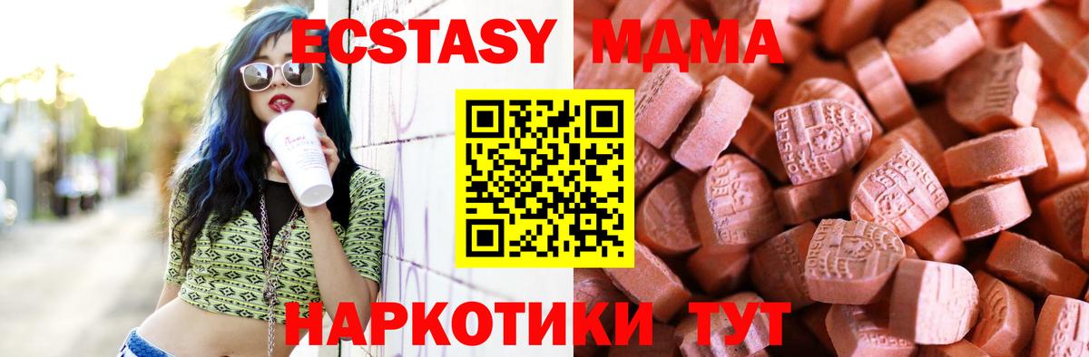 Экстази 99% Каменск-Шахтинский