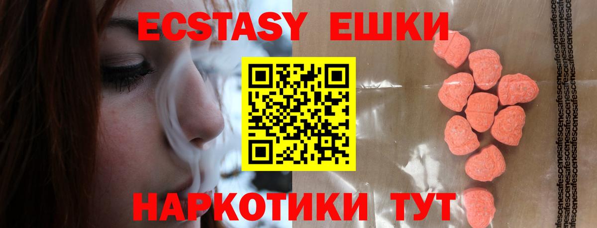 дарк нет Telegram  Экстази 280мг  Вход с VPN  Каменск-Шахтинский  Ecstasy 
