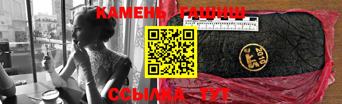 Каменск-Шахтинский  ГАШИШ hashish  ГАШ убойный  Гашиш  Вход с VPN 