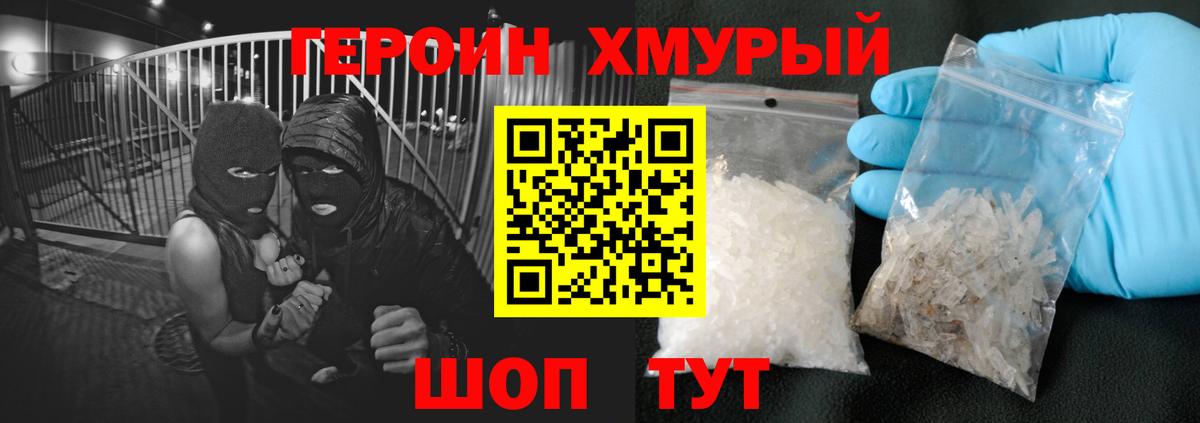 ГЕРОИН Афган  Вход с VPN  Каменск-Шахтинский 