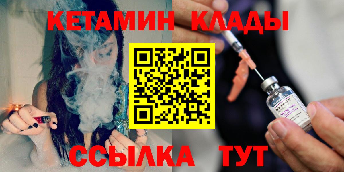 КЕТАМИН VHQ Каменск-Шахтинский