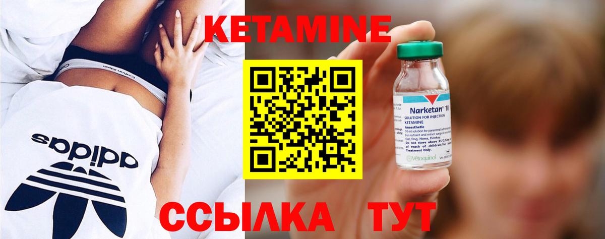 Каменск-Шахтинский  КЕТАМИН VHQ  Вход с VPN 