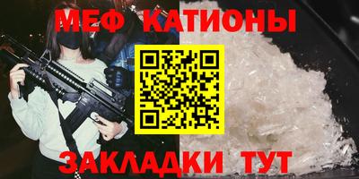 мефедрон Кулебаки