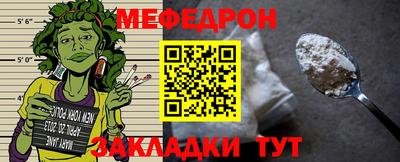мефедрон Кулебаки