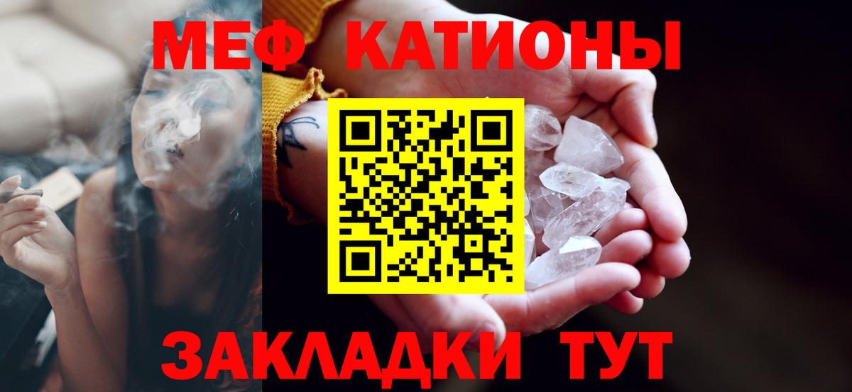 Меф мяу мяу  Мефедрон  МЯУ-МЯУ мука  Каменск-Шахтинский  Меф  Вход с VPN 