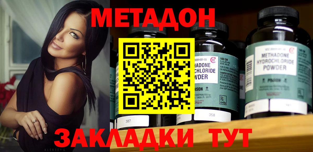 Метадон кристалл  МЕТАДОН VHQ  Каменск-Шахтинский  blacksprut как зайти  Вход с VPN 
