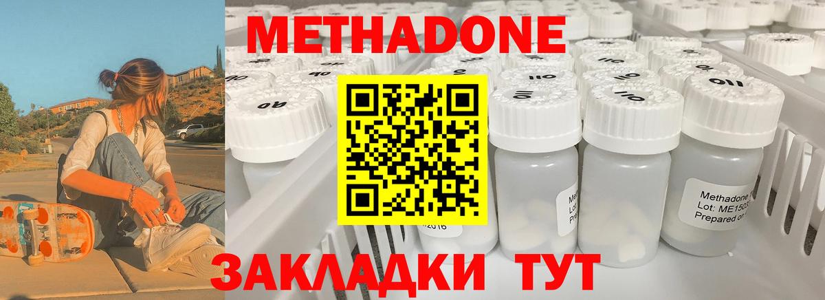 МЕТАДОН мёд Каменск-Шахтинский