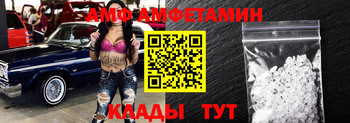Метамфетамин Methamphetamine  Первитин  Каменск-Шахтинский  Вход с VPN 