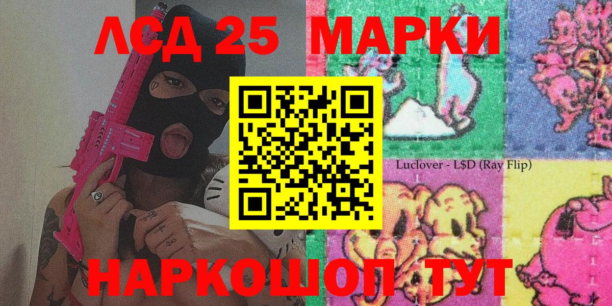 Марки N-bome  Марки N-bome 1,8мг  Марки N-bome 1,8мг  Вход с VPN  Каменск-Шахтинский 