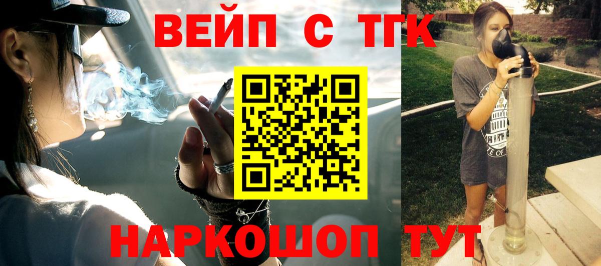 Каменск-Шахтинский  даркнет сайт  Дистиллят ТГК THC oil  Вход с VPN  Дистиллят ТГК вейп с тгк 